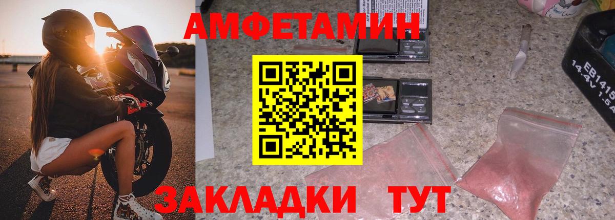 АМФЕТАМИН VHQ  Вход с VPN  Пугачёв 