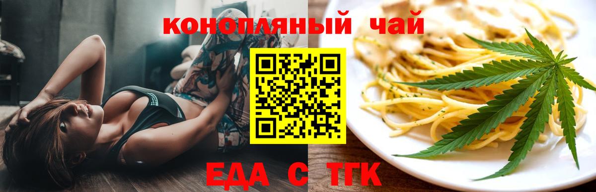 Пугачёв  Еда ТГК конопля  Вход с VPN 