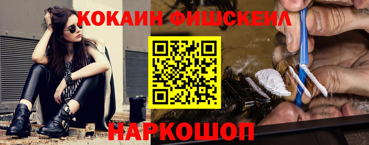 Cocaine FishScale Пугачёв