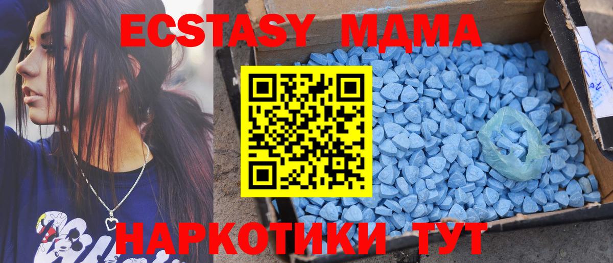 Пугачёв  Ecstasy  Вход с VPN  Ecstasy 280мг 