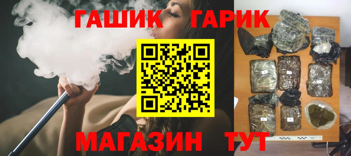 Гашиш Premium  ГАШИШ ice o lator  Вход с VPN  Пугачёв 