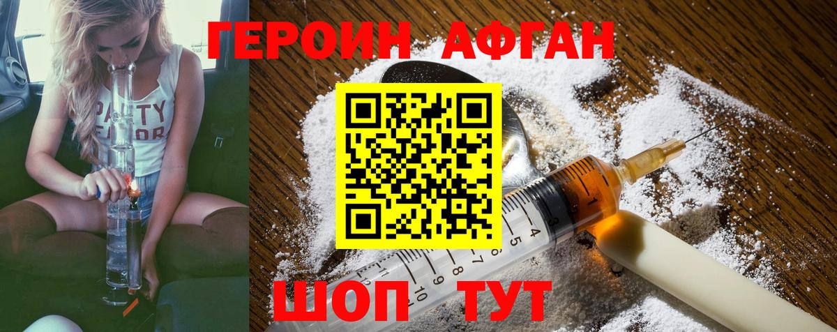 ГЕРОИН белый  ГЕРОИН  Пугачёв  Вход с VPN 