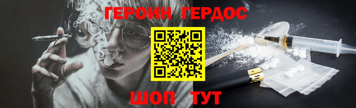 ГЕРОИН VHQ Пугачёв