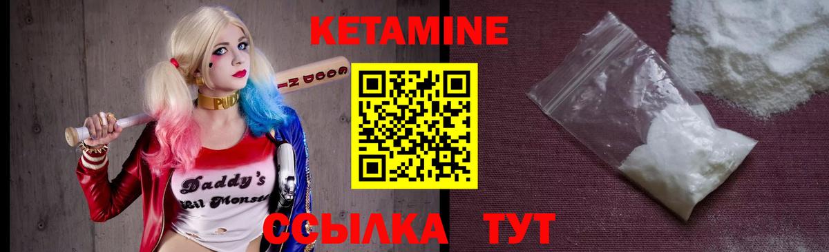 Кетамин ketamine Пугачёв