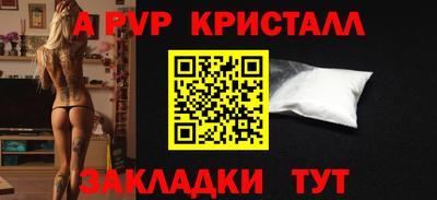 молекула духа Гатчина