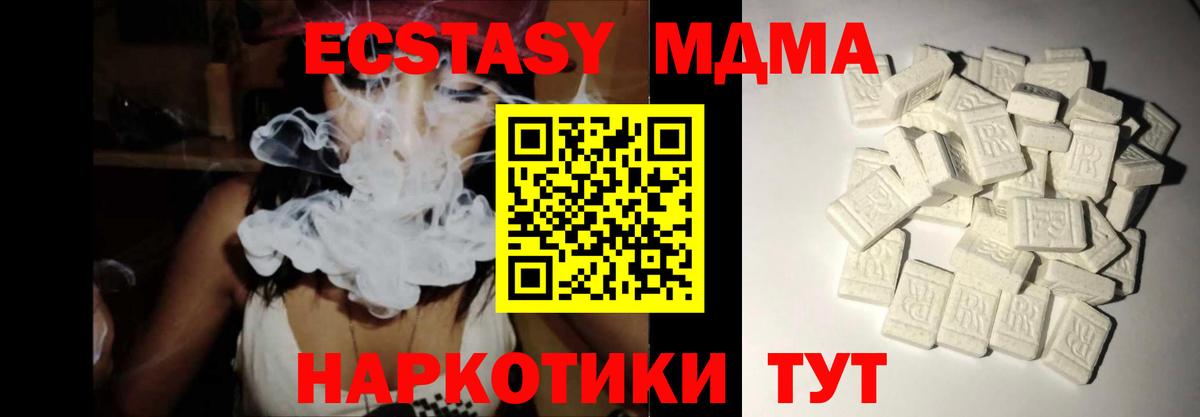 Пугачёв  МДМА crystal  Вход с VPN 