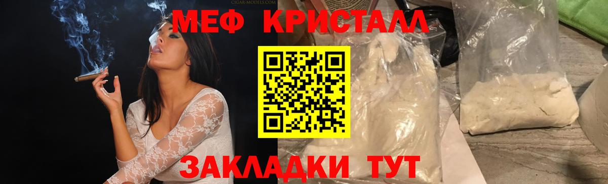 Пугачёв  МЯУ-МЯУ 4 MMC  Мефедрон  МЯУ-МЯУ кристаллы  Вход с VPN 