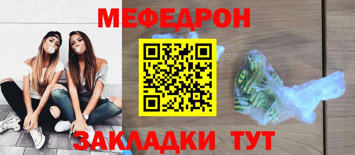 Мефедрон мука Пугачёв