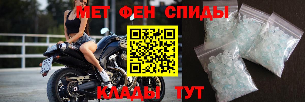 Метамфетамин пудра  Метамфетамин пудра  Пугачёв  Вход с VPN 
