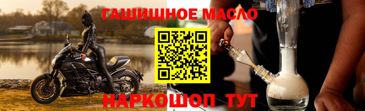 купить   ТГК жижа  Дистиллят ТГК концентрат  Вход с VPN  Пугачёв 