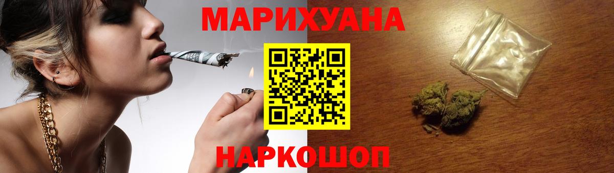 Марихуана SATIVA & INDICA  Конопля VHQ  МАРИХУАНА White Widow  Вход с VPN  Пугачёв 